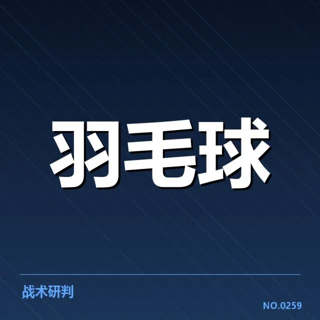 已确认的排名变化与主要选手表现