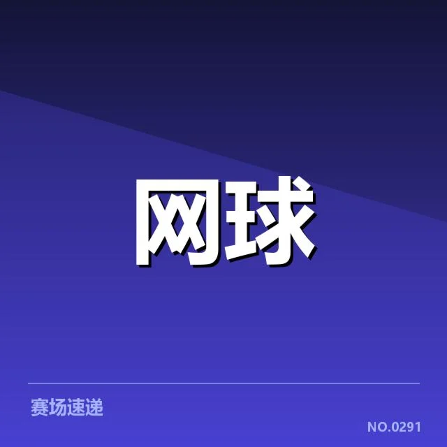 足球世界排名争夺激烈，背后隐藏的多重博弈