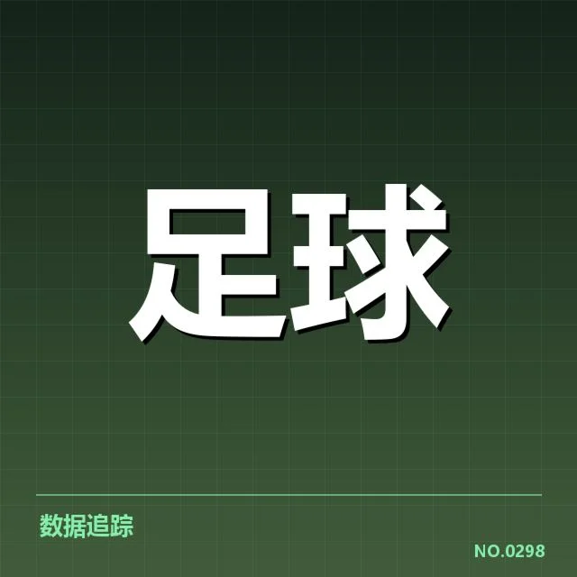 意大利杯争冠格局：权威俱乐部胜负悬念如何展开