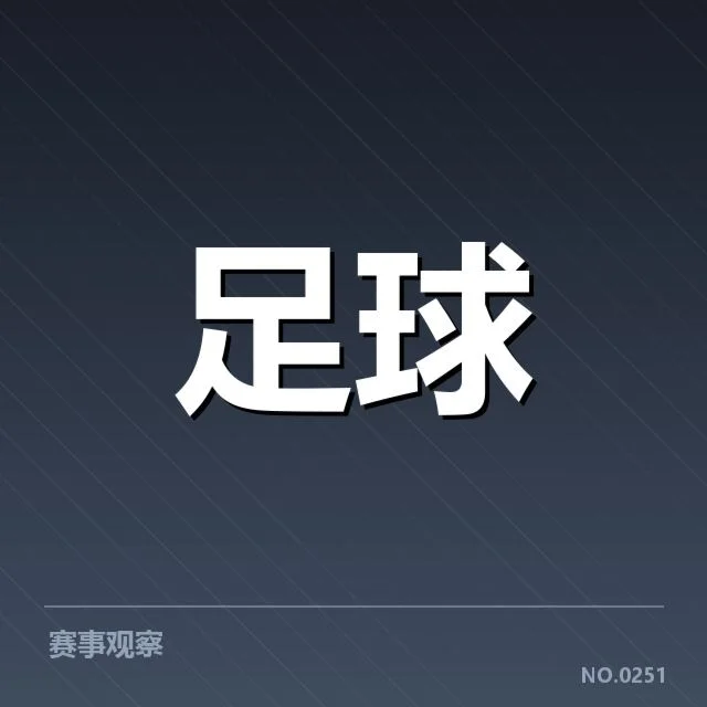 莱比锡红牛本阶段参赛阵容与赛程排列