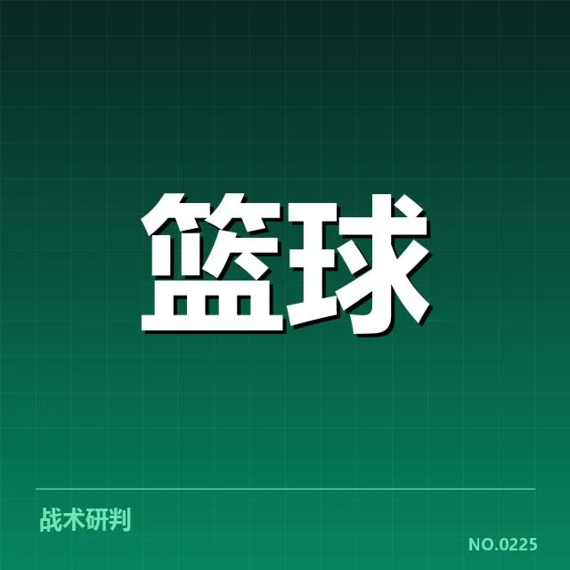 NBA季后赛直播安排:赛程调整缘何引关注