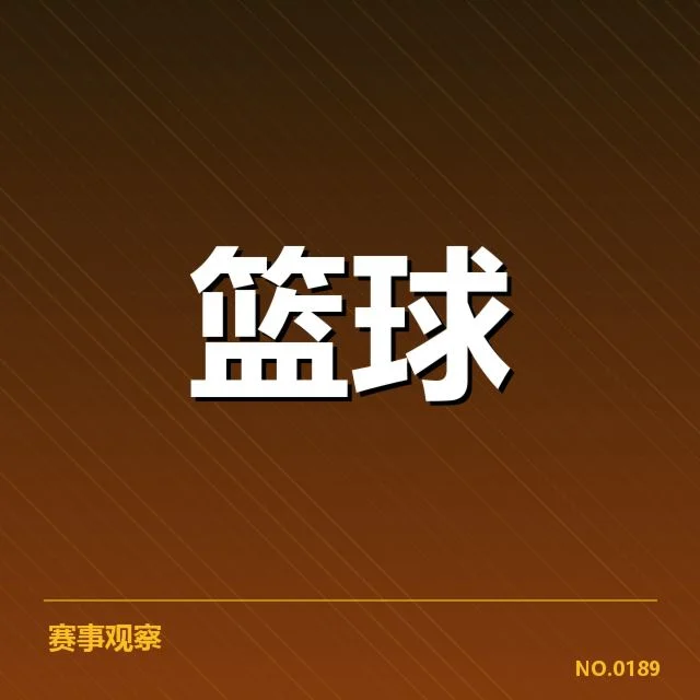 已公布的赛程和参与球队名单